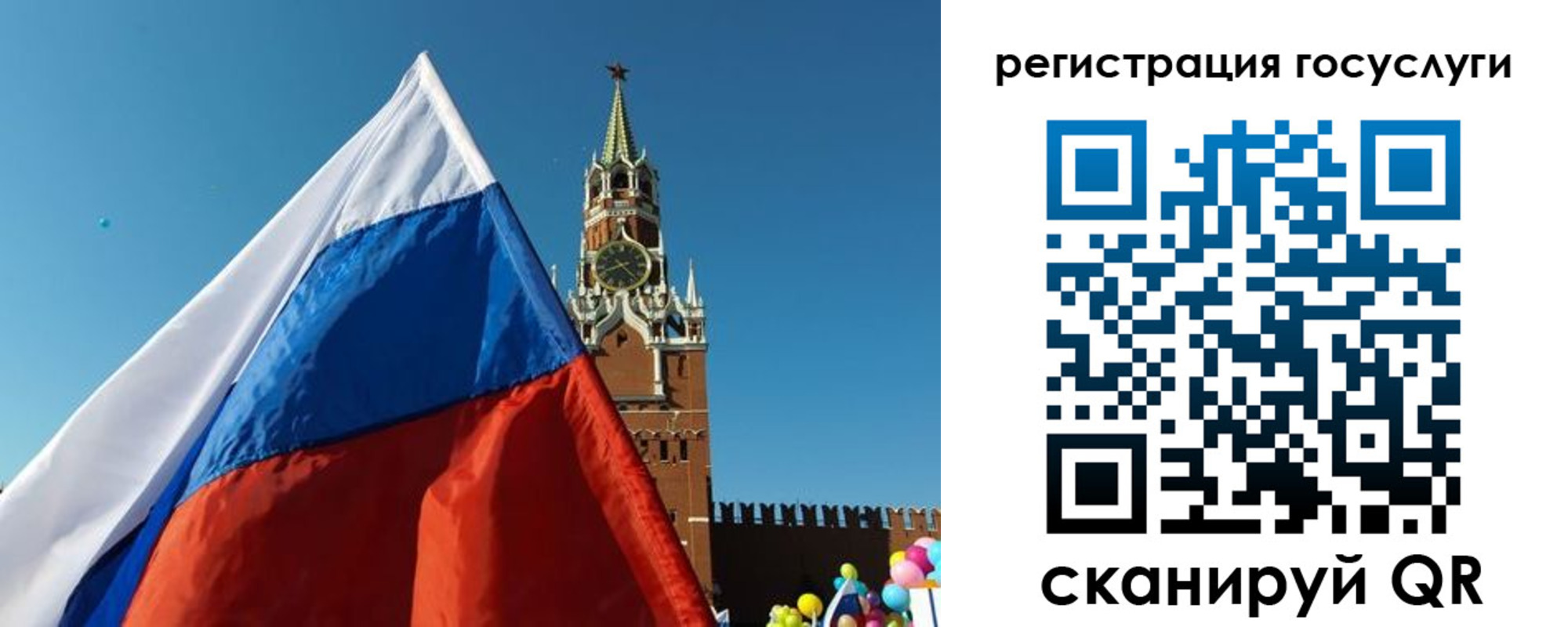 прописка 2025 в Болхове