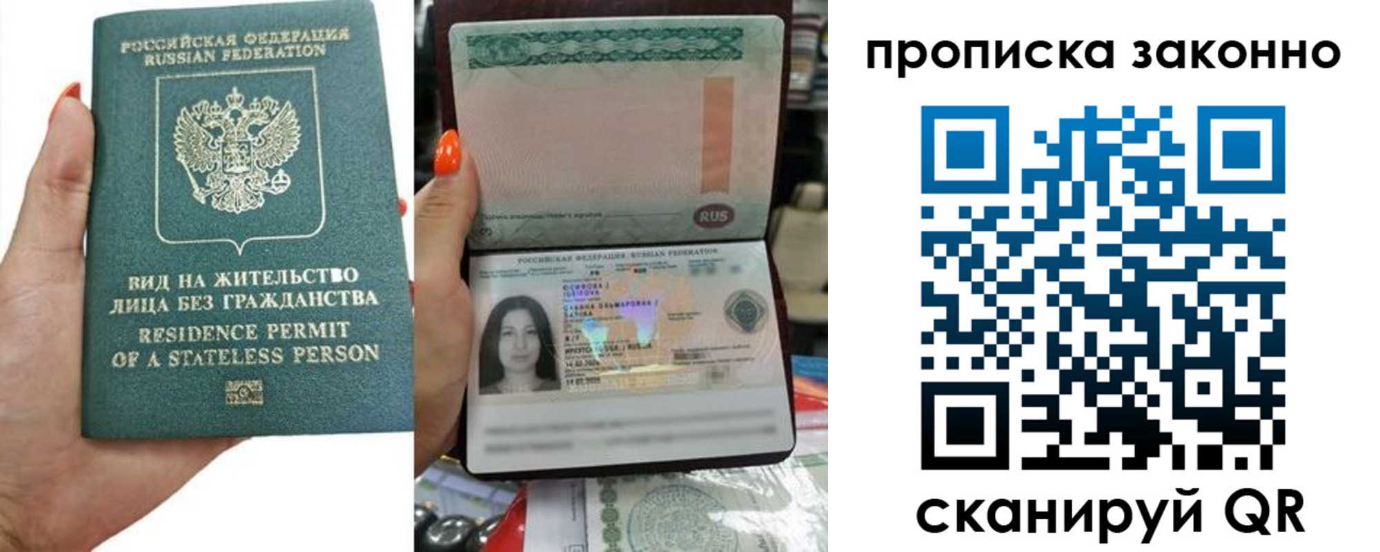 прописка законно в Болхове