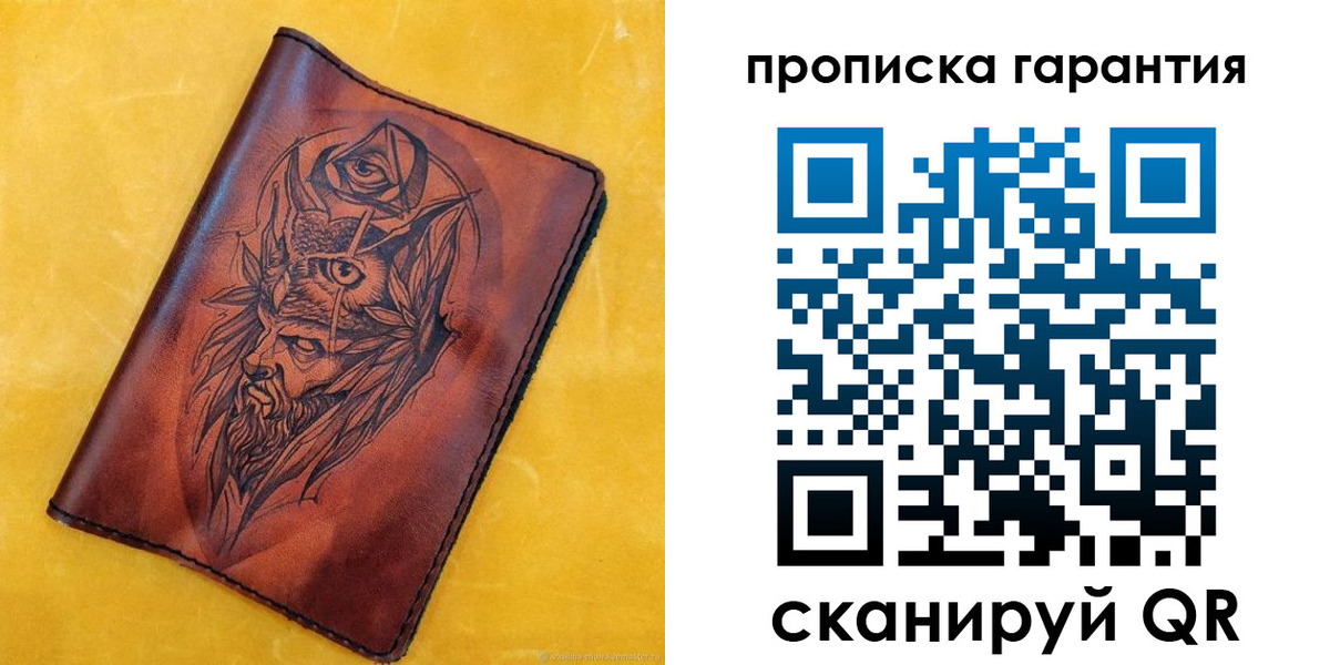 прописка гарантия в Болхове